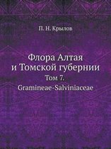 Флора Алтая и Томской губернии