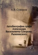 Автобиография графа Александра Васильев&