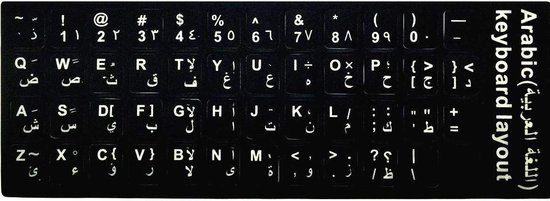Arabisch Toetsenbord - Laptopstickers Zwart | bol.com