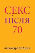 Sex After 70 (Ukrainian Edition)