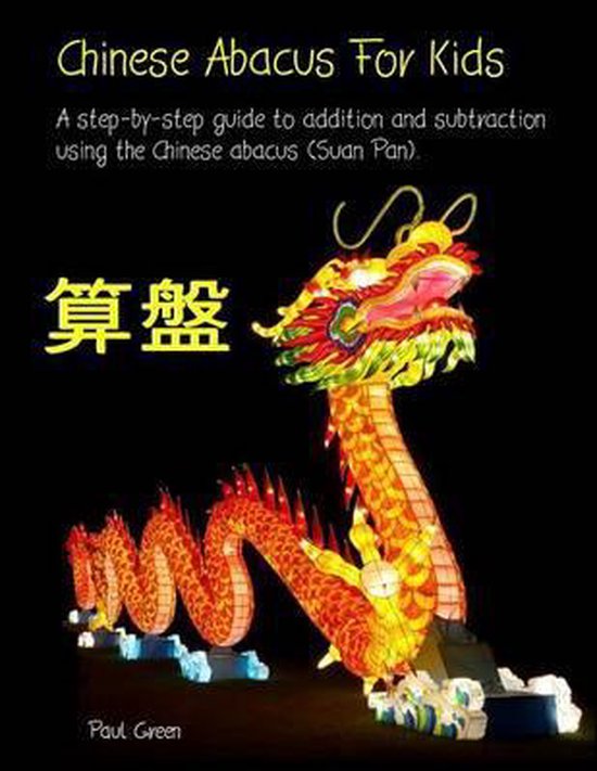 Chinese Abacus for Kids - cover