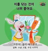 Korean Bedtime Collection- I Love to Brush My Teeth