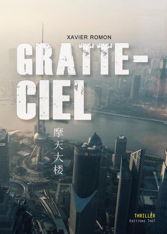 Gratte-ciel - cover