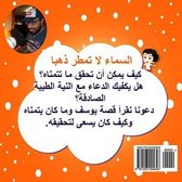 The Sky Does Not Rain Gold (in Arabic)