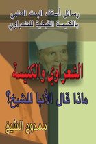 Al-Sharrawy and the Church