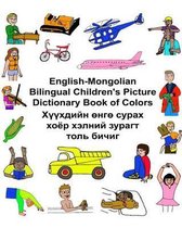 English-Mongolian Bilingual Children's Picture Dictionary Book of Colors
