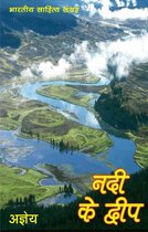 Nadi Ke Dweep (Hindi Novel)