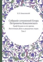 Sobran E Sochinenij Egora Petrovicha Kovalevskago Graf Bludov I Ego Vremya. Vostochnyya D La V Dvadtsatyh Godah Tom 1