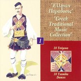 Greek Traditional Music Collection, Vol. 1: 18 Tsamika Dances