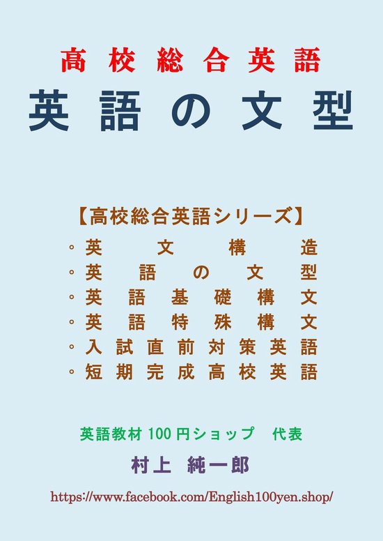 Bol Com 英語の文型 Ebook Onbekend Boeken