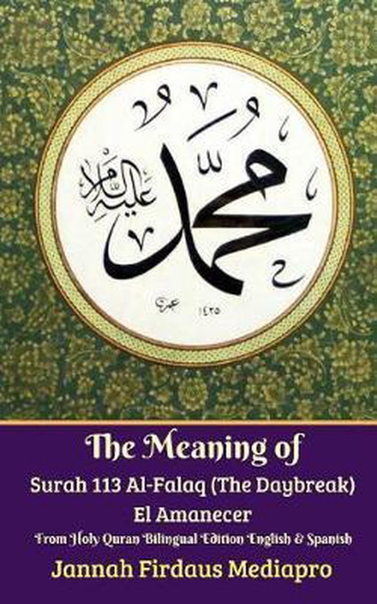 The Meaning of Surah 113 Al-Falaq (The Daybreak) El Amanecer From Holy Quran Bilingual Edition English Spanish - Jannah Firdaus Mediapro