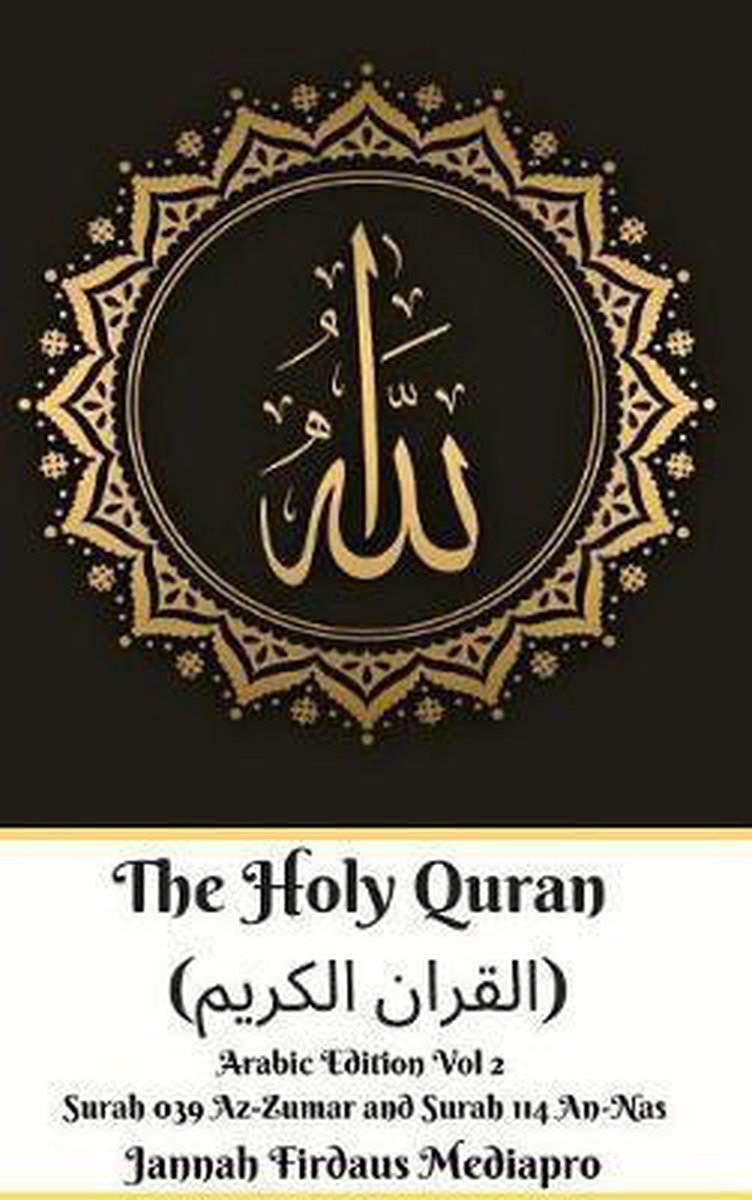 The Holy Quran (القران الكريم) Arabic Edition Vol 2 Surah 039 Az-Zumar and Surah 114 An-Nas Hardcover Version - Jannah Firdaus Mediapro