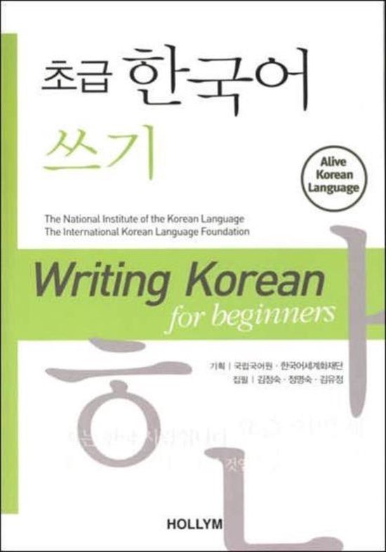 Writing Korean For Beginners - cover