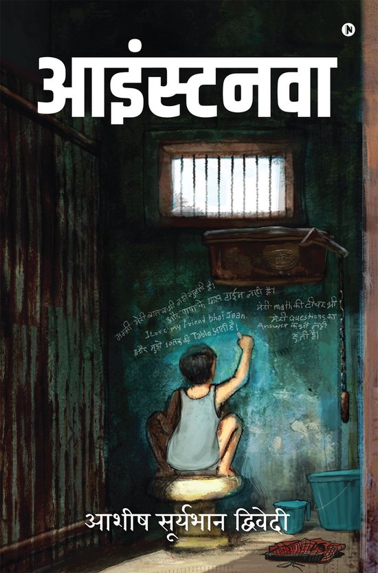 Einsteinava - cover