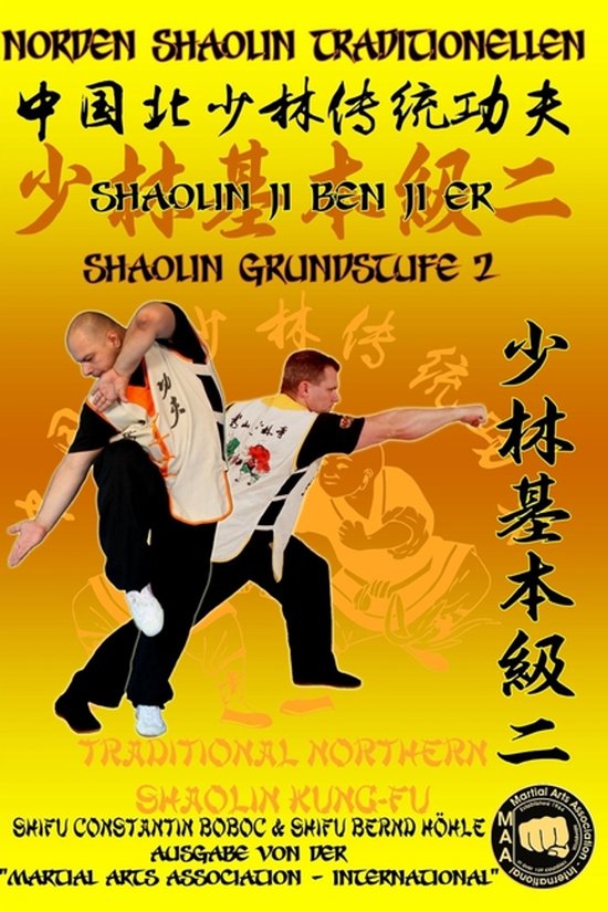 Shaolin Kung Fu Enzyklopädie de- Shaolin Grundstufe 2 - cover