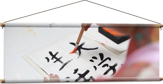 Textielposter - Tekening van Chinese Tekens op Wit Papier - 120x40 cm Foto op Textiel