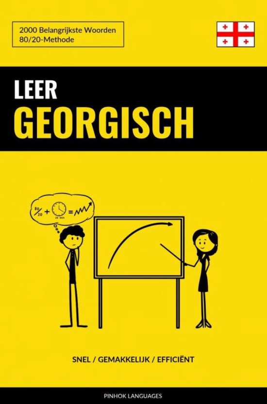 Leer Georgisch - Snel / Gemakkelijk / Efficiënt - cover