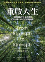 天下財經 499 - 重啟人生：一個哈佛教授的生命領悟，給你把餘生過好的簡單建議