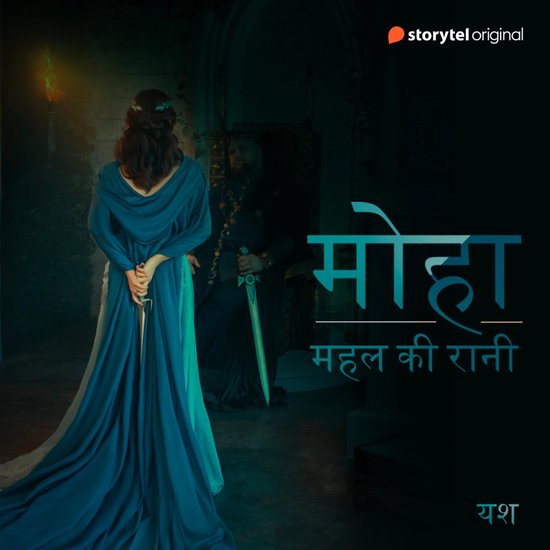 Moha, Mahal ki Rani - cover