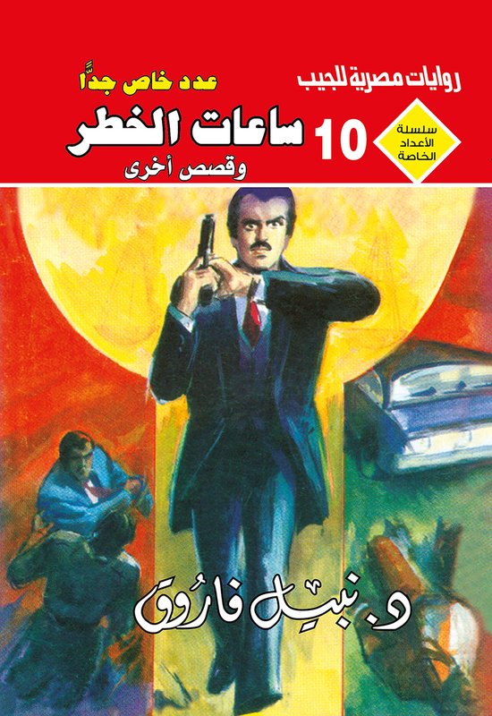  - cover