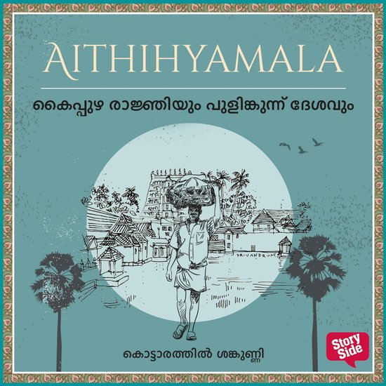 Kaipuzha Rajniyum Pulinkunnu Desavum - cover