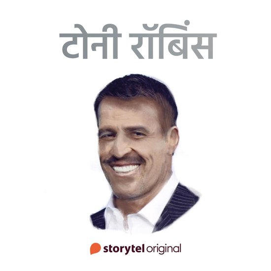 Tony Robbins - cover