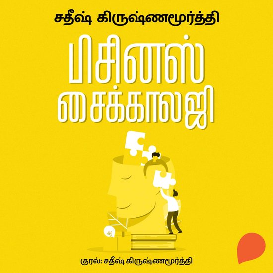 Business Psychology - cover