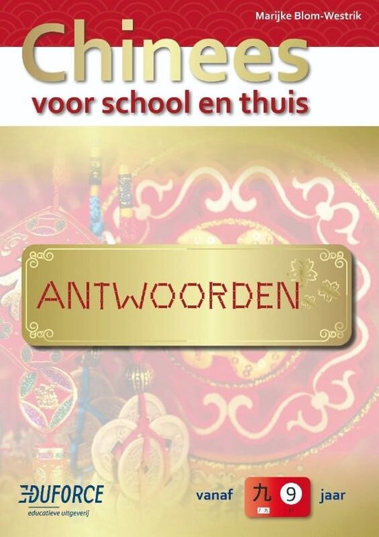 Chinees 2 - Chinees voor school en thuis - cover