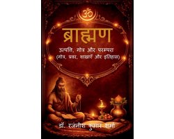 Brahman Utpatti, Gotra aur Parampara