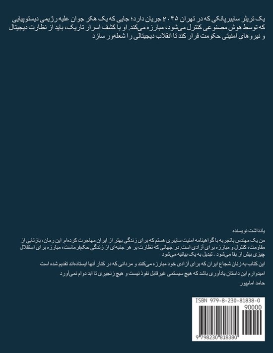 زنجیرهای دیجیتال - cover