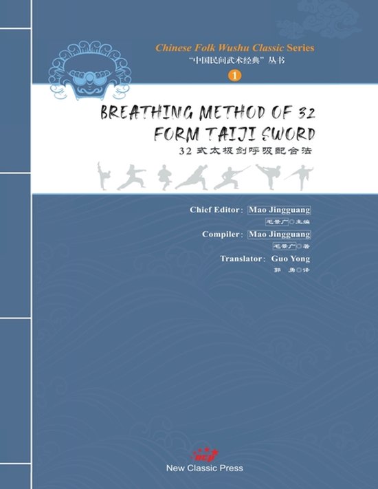 Breathing Method of 32 Form Taiji Sword/32式太极剑呼吸 ... - cover