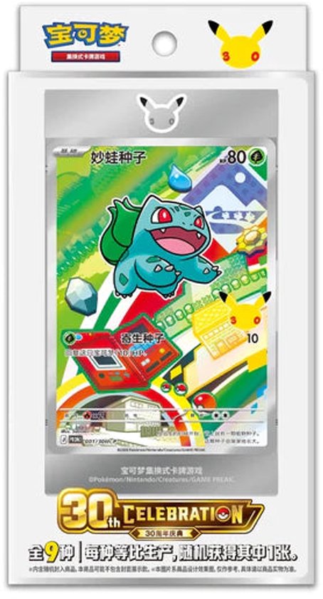 Pokemon First Partner Illustration Collection – 30th Anniversary Celebration CHN