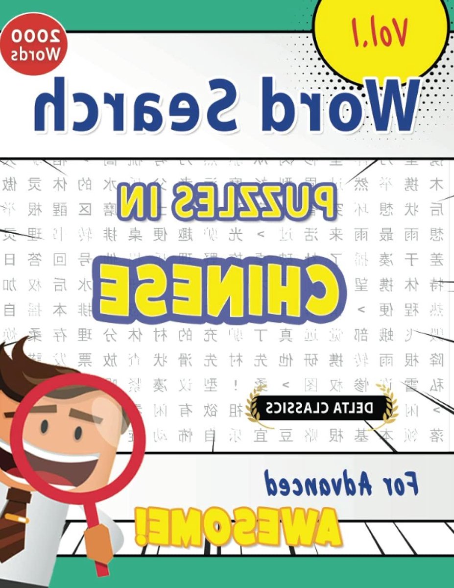 Woordzoekers Chinees - Puzzelboek Chinees - Taaloefening Chinees - 2000+ Chinese Woorden - 130 Pagina's - Niet gespecificeerd