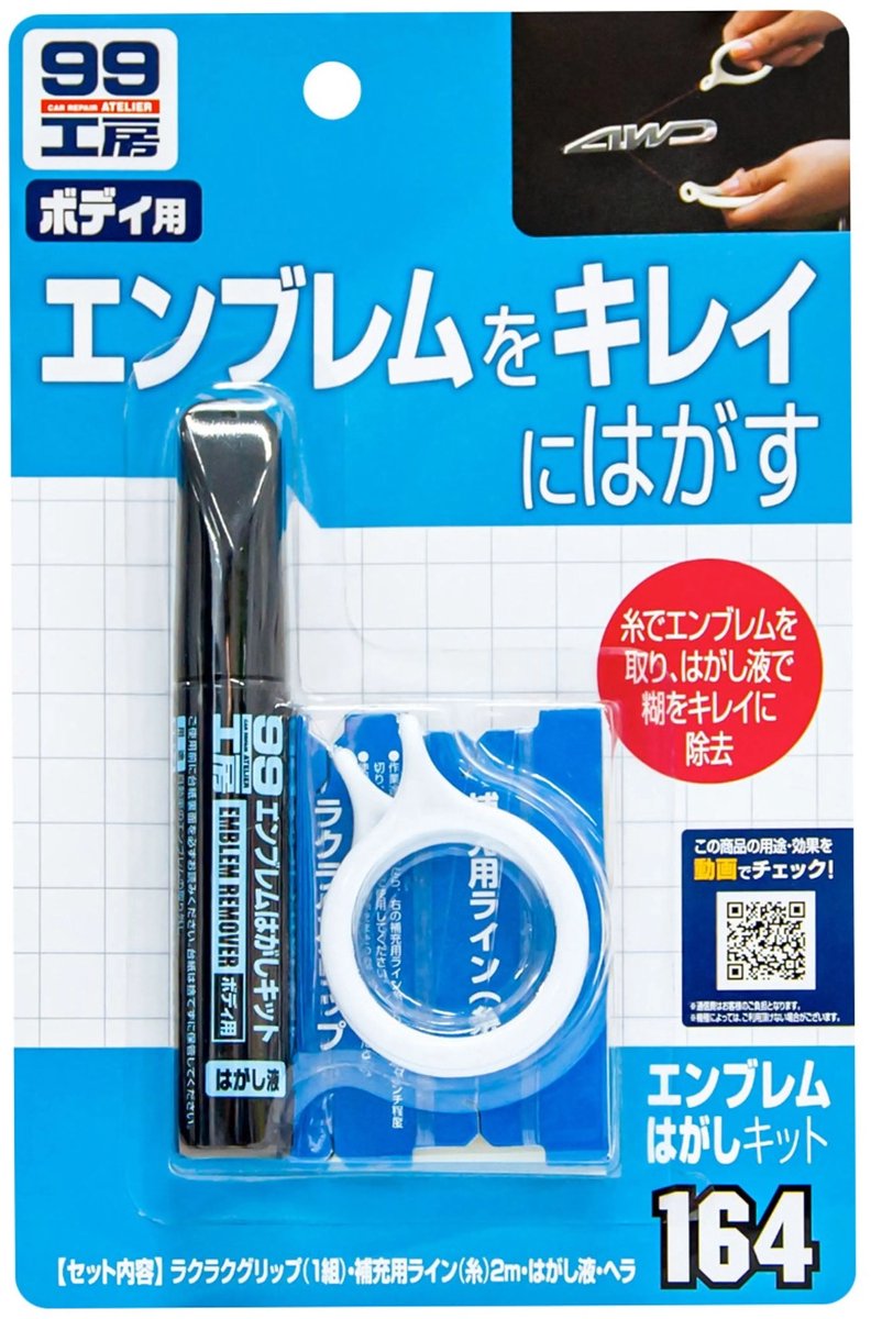 Soft99 Logo & Emblem Remover Kit