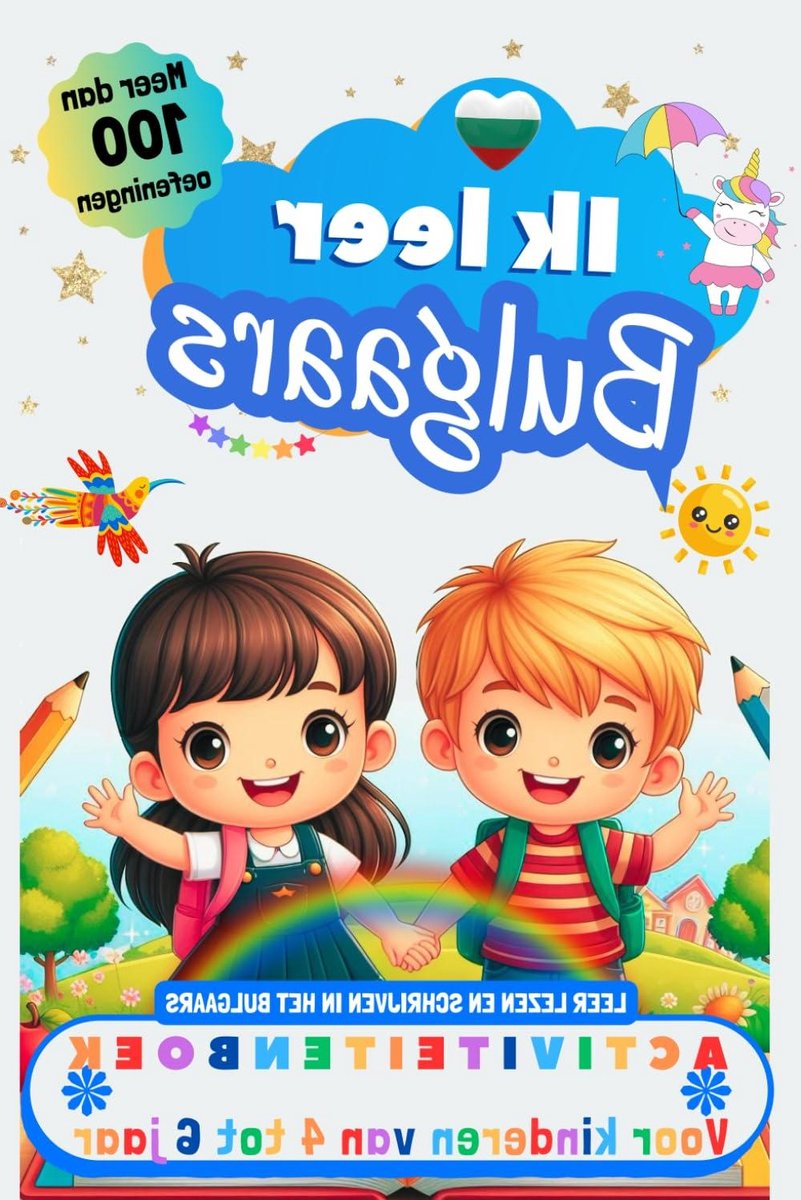 Bulgaars Leerboek Kinderen - Activiteitenboek Taal - Taal Leren - Meer Dan 100 Oefeningen - 104 Pagina's - Zwart-Wit Binnenwerk