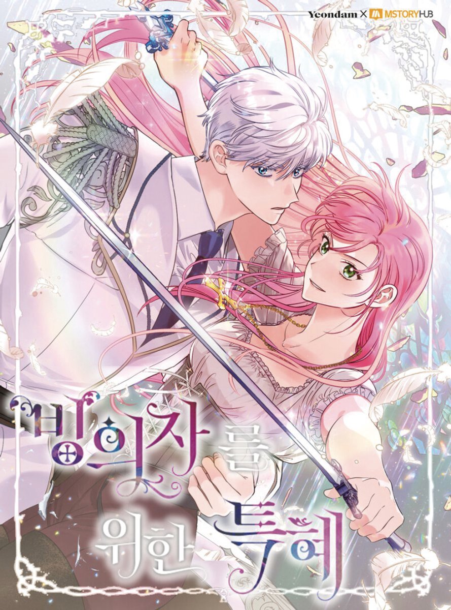 The Perks Of Being An S-Class Heroine-The Perks Of Being An S-Class Heroine, Vol. 5