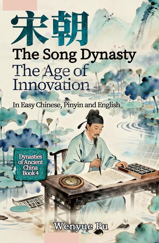 The Song Dynasty - cover