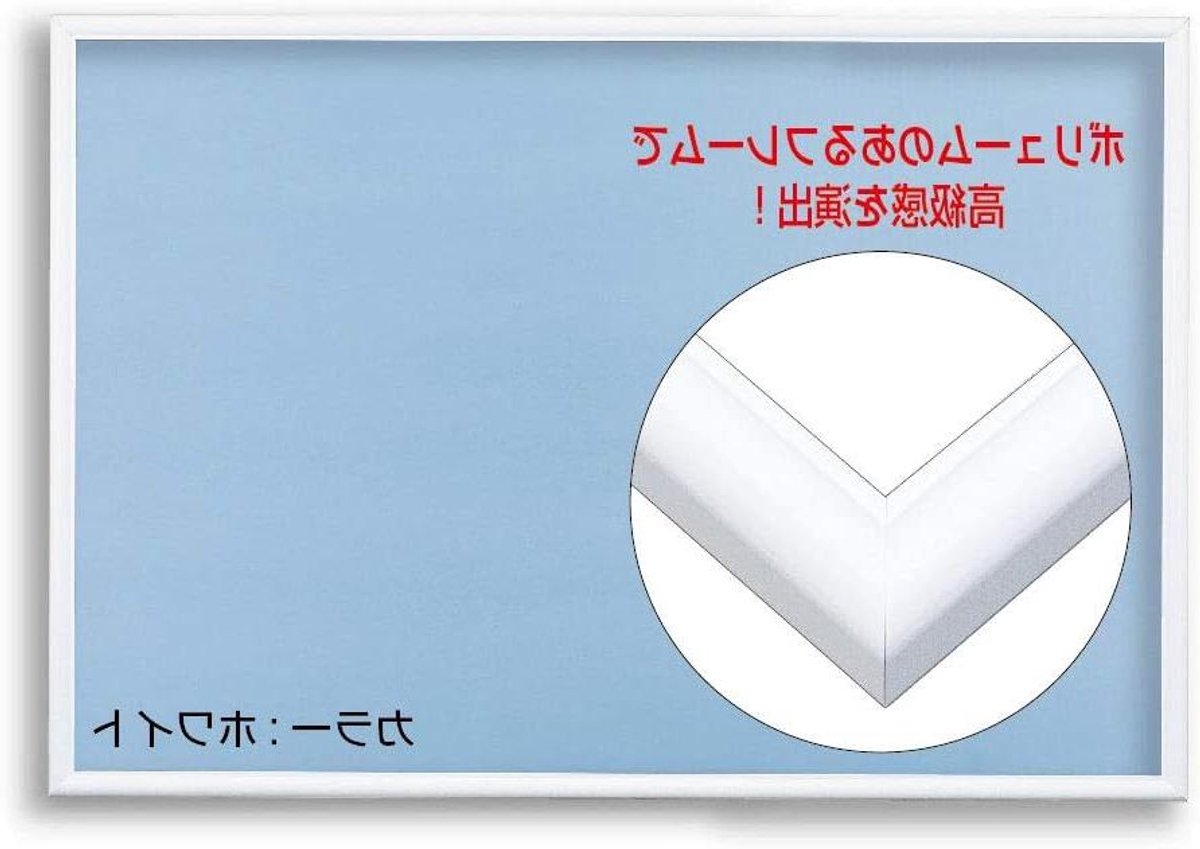 Paneel - Aluminium plaat - Puzzel accessoires - Japanse import - 515 x 182 cm - Wit