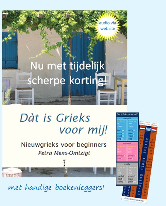 Dat is Grieks voor mij - cover