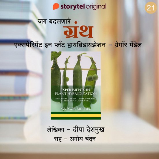 Experiments in Plant Hybridisation - Gregor Mendel - cover