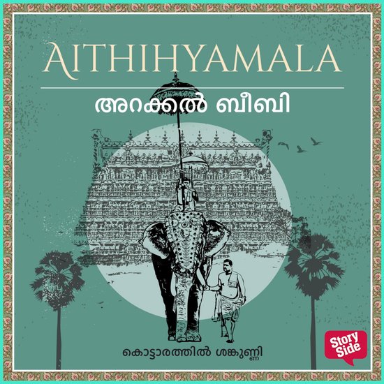 Arackal Beebi - cover