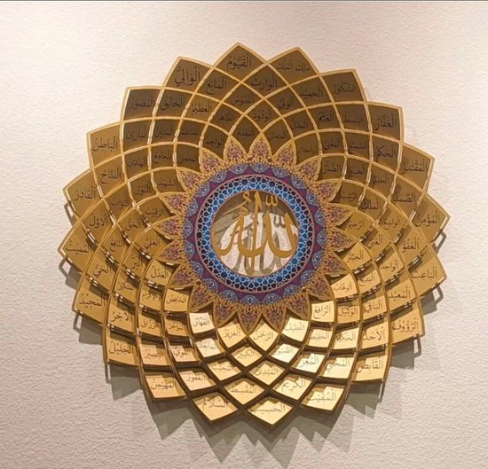 Protection Dua Surah Al-Murminun Metalen Islamitische Muurkunst - Koranvers Ter