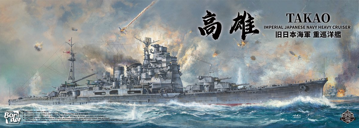 Border Model Modelbouwpakket Schepen - BS005 Zware Kruiser Takao WWII - Takao-klasse - Japans Oorlogsschip Plastic - 1:350 - Modelbouw