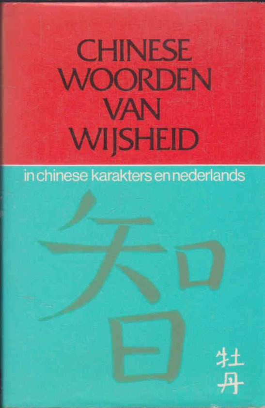CHINESE WOORDEN VAN WIJSHEID