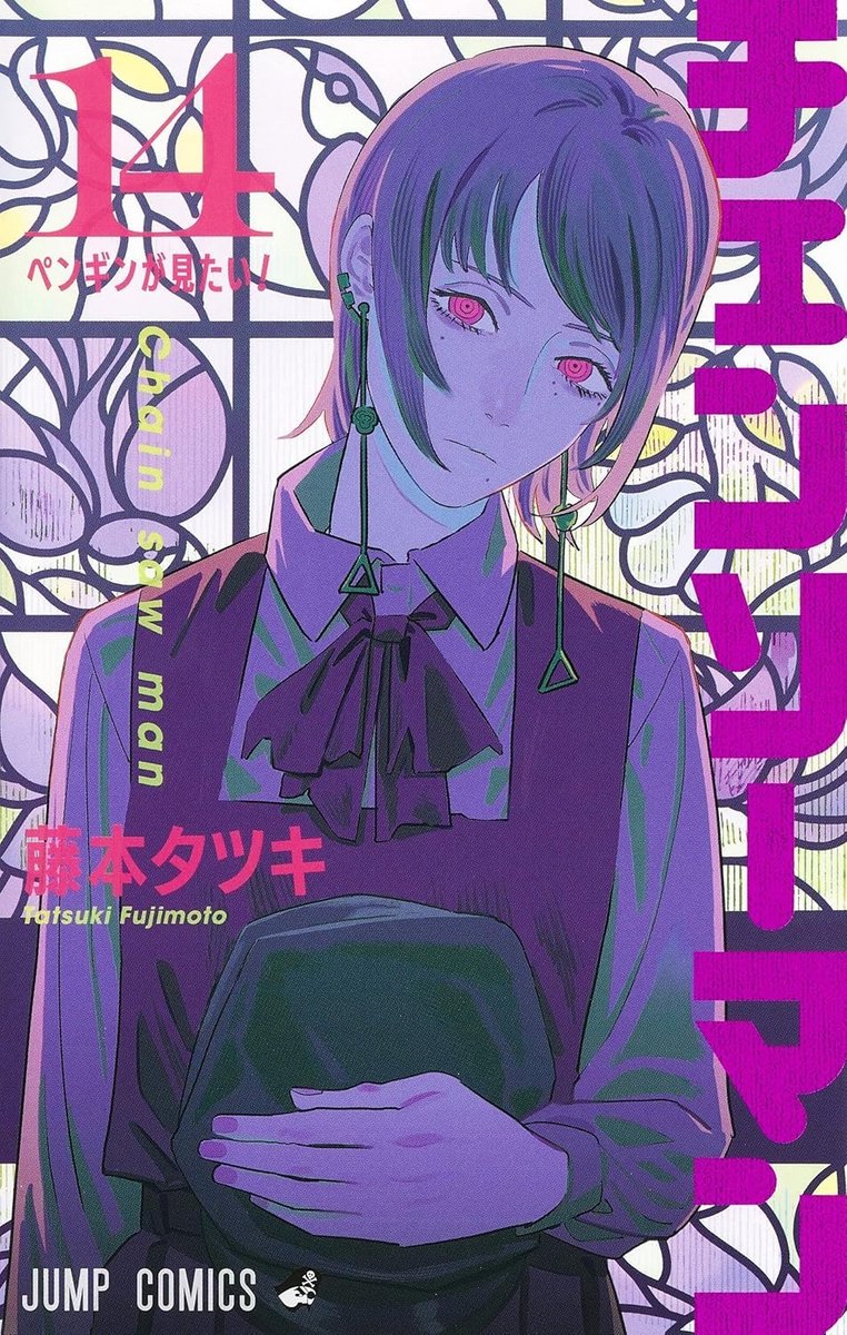 Manga Strippublicatie Deel 14 - Japanse Editie