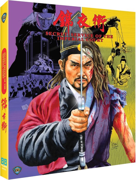 Secret Service of the Imperial Court - Blu-ray - Import