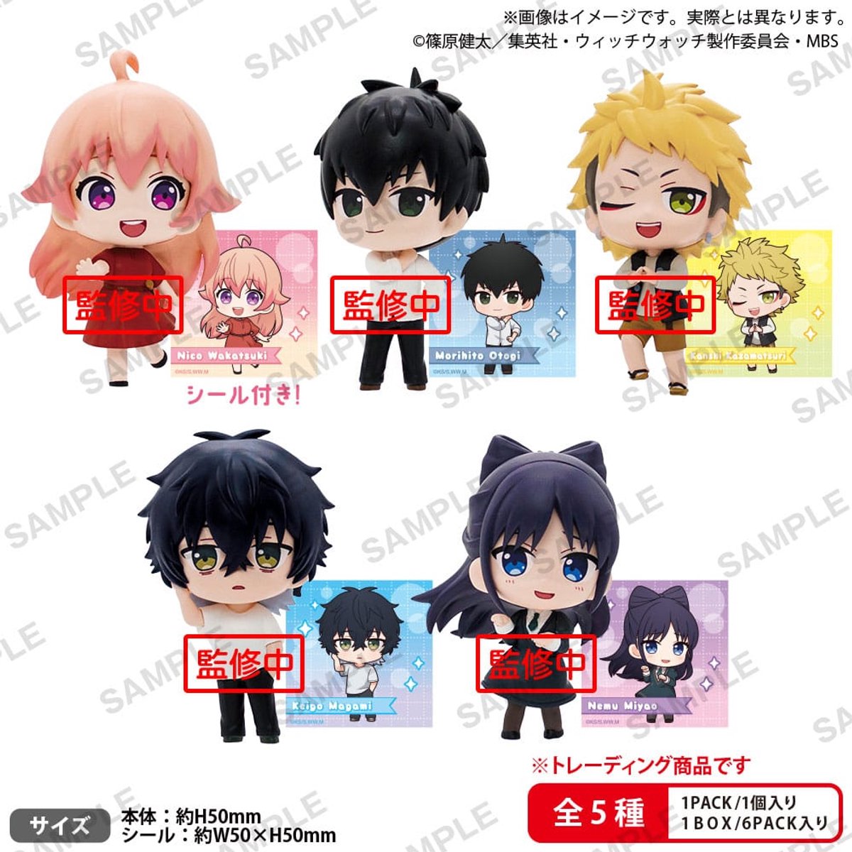 Witch Watch - PVC Figure Rich Box Version 5 cm (1 pcs)