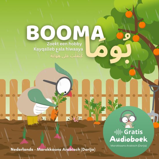 Booma, een uil met een bril, eet wortels in de regen in een tuin met sinaasappelbomen. "BOOMA zoekt een hobby" staat in grote letters. Gratis audioboek.