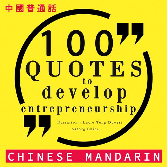 100个报价以发展中国柑橘创业 - cover