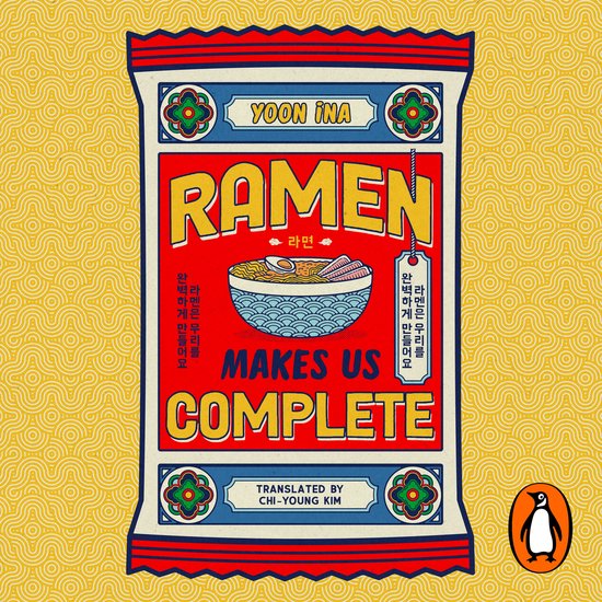 Ramen Makes us Complete - cover